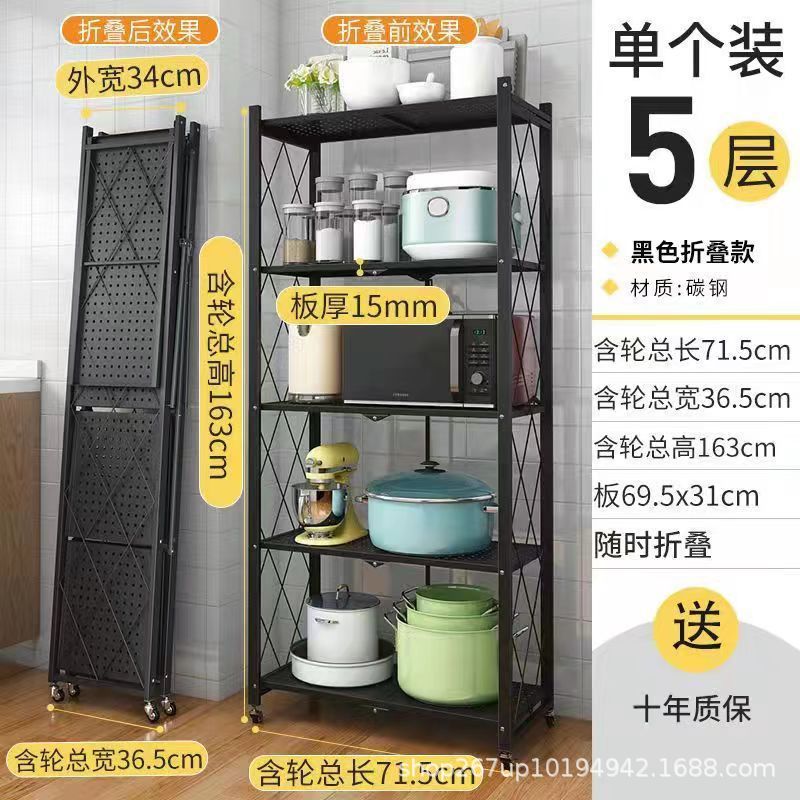 5 layers kitchen shelf